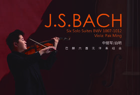 签名版-中提琴/白明-巴赫六首无伴奏组曲