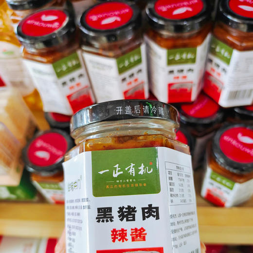 黑猪肉酱210g*3（有机黑猪肉加工） 商品图5
