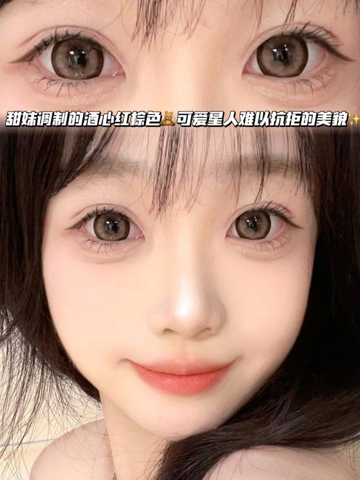 小熊酒心棕 ·月抛型 商品图0