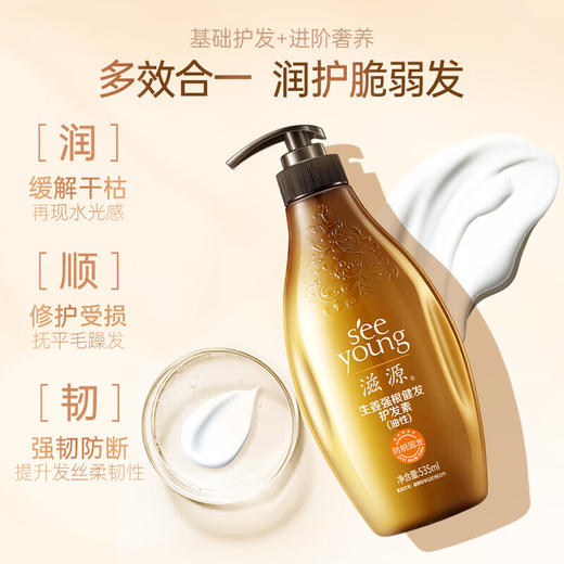 【直发】滋源生姜强根健发护发素535ml 商品图0