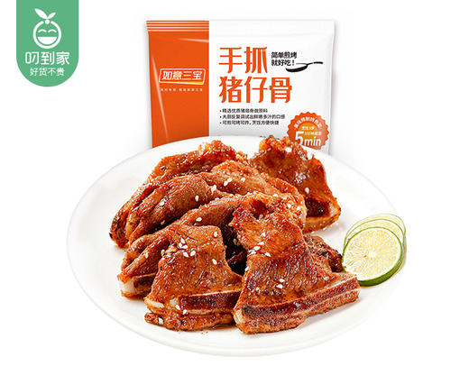 如意三宝手抓猪仔骨*2包（255g/包）生产日期: 2月 商品图2
