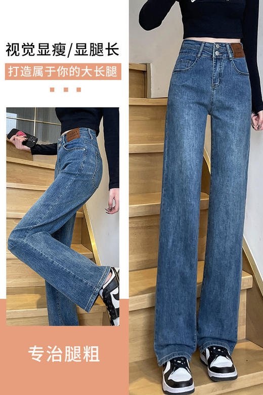 窄版直筒牛仔裤女高腰2023年新款春秋装显瘦修身烟管窄版阔腿长裤8332# 商品图3