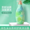 【直发】澳洲绿色溪谷沐浴露茶树舒爽型700ml 商品缩略图0