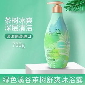 【直发】澳洲绿色溪谷沐浴露茶树舒爽型700ml