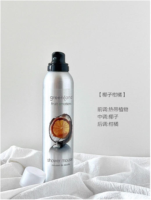 【清仓好价】GRAND LAND 沐浴慕斯200ml（效期至23.10） 商品图6