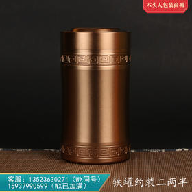 钛合金大罐花纹800【通版•二两半 • 咖】45元 一个/满20个包邮