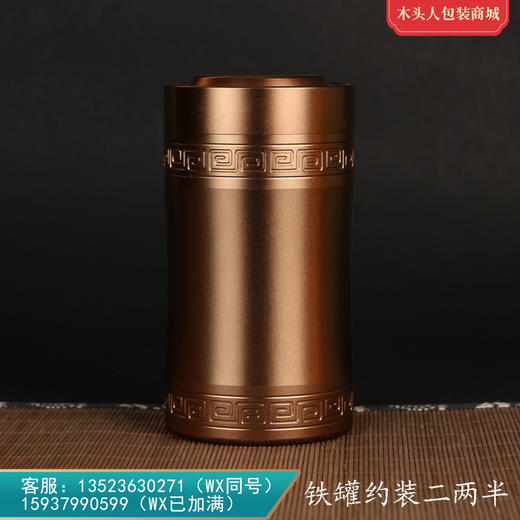 钛合金大罐花纹800【通版•二两半 • 咖】45元 一个/满20个包邮 商品图0