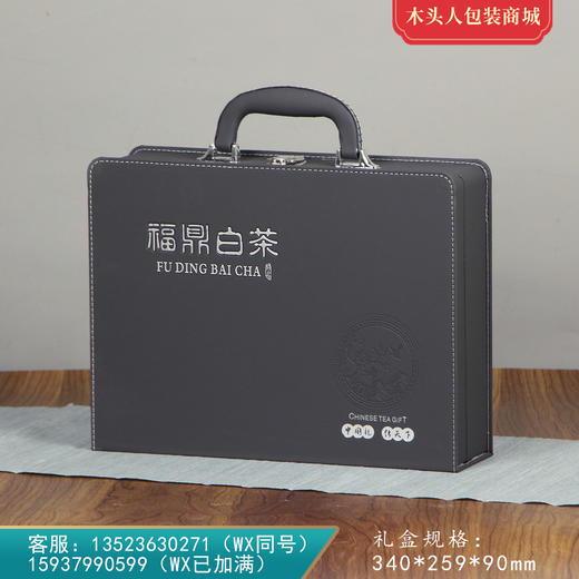 手提盒皮盒【单饼·白茶】32元一套/一件20套 商品图0
