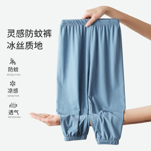 儿童冰丝防蚊裤 男女童夏季薄款裤子透气 宝宝宽松休闲速干裤外穿裤 商品图1