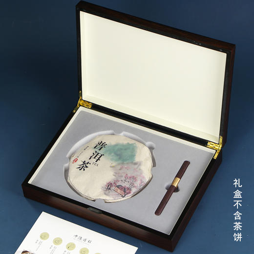 黑檀木盒【通版•单饼】38元一套 /一件20套 商品图1