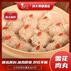 450g 许大师雪花肉丸12个【2E4-16】【湘菜食材】 商品缩略图0