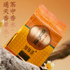【新品上市，欢迎尝鲜】宝城A152知知清喜丛逢通天香单枞茶叶乌龙茶125克礼盒装 商品缩略图4