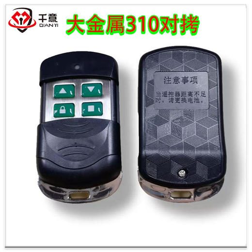 大金属310对拷 商品图0