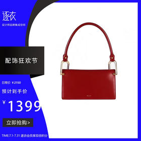 Deco Line Shoulder Bag 朱砂红方形包
