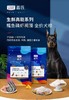 蓝氏生鲜高能系列犬粮 商品缩略图2