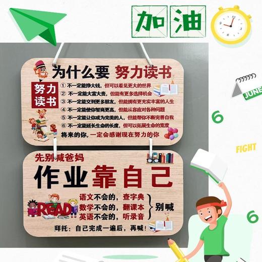 家训家规挂牌给孩子立规矩生日礼物8-18岁房间创意学习挂件免打孔 商品图4