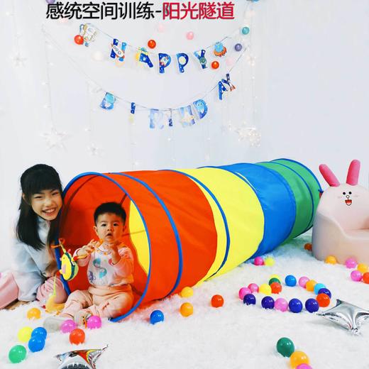 阳光隧道爬行筒幼儿园宝宝感统训练儿童室内外钻山洞玩具帐篷 商品图0