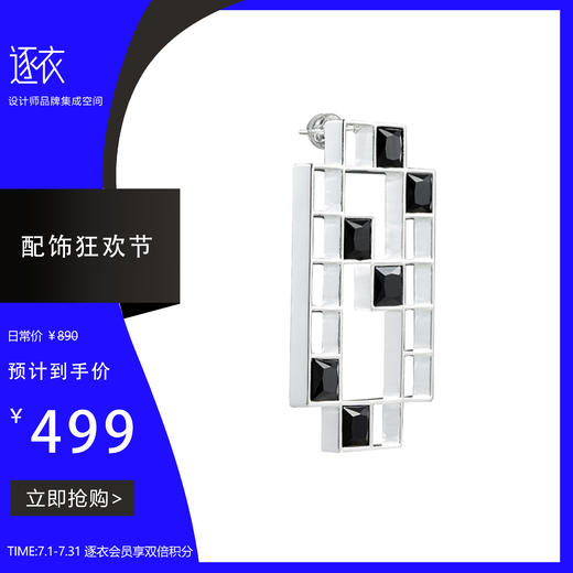 马赛克数字锆石耳环 商品图0
