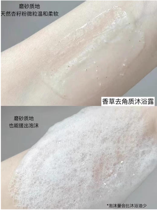 【清仓好价】法国Cottage去角质沐浴露250ml 香草味 商品图1