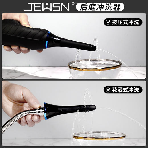 JEUSN/久兴后庭冲洗器 商品图4