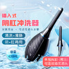 JEUSN/久兴后庭冲洗器 商品缩略图1