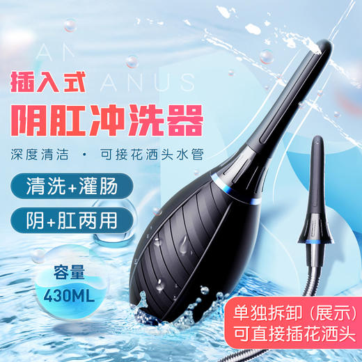 JEUSN/久兴后庭冲洗器 商品图1