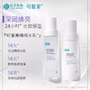 可复美吨吨水乳套装 水120ml 乳液80ml 透明质酸钠保湿精华水乳液深层补水滋润焕亮 商品缩略图4