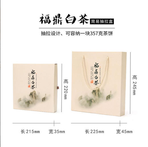 简易抽拉盒【福鼎白·单•米白色】4元一套/一件50套(需要折叠) 商品图2