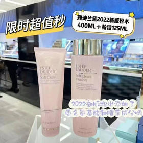 干皮组合！Estee lauder 雅诗兰黛粉水+粉洁套装 全正装套装终于补货了￥499超值👍送小样礼包