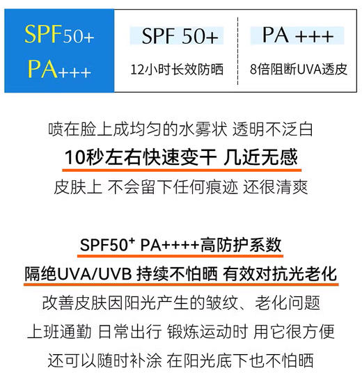 【清仓好价】日本SUNCUT防晒透明喷雾300g 商品图3