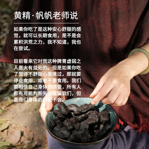 柴火制九蒸九晒黄精，安五脏，养脾阴，生脾阳，助脾胃运化，助排便顺畅成型，清体毒 商品图7