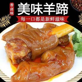 500g 脆皮羊蹄羊脚干锅椒盐 【1C3下-6A】【厨家亲】
