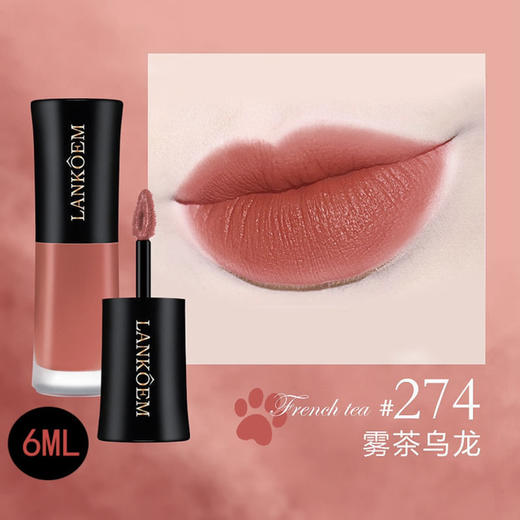 兰蔻小蛮腰新款唇釉 哑光雾面染唇液274 303 商品图1