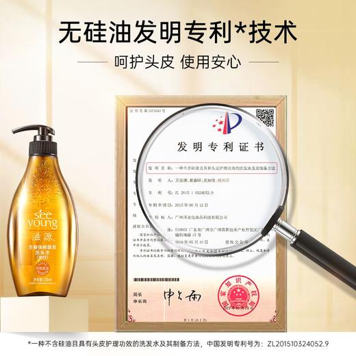 【直发】滋源生姜强根健发洗发水535ml（下单请备注油性或中干性） 商品图2