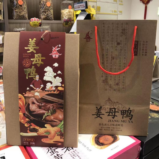 誉海姜母鸭500g盒装 一套3盒 商品图0