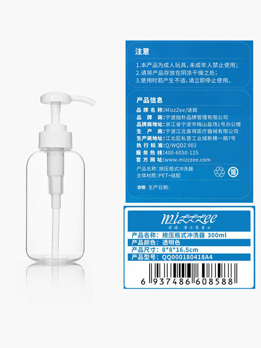 挤压瓶式冲洗器 商品图1