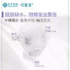 可复美吨吨水乳套装 水120ml 乳液80ml 透明质酸钠保湿精华水乳液深层补水滋润焕亮 商品缩略图2