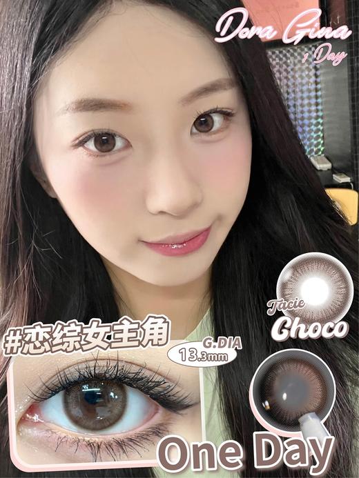 Tacie Choco 恋综女主角【日抛】 商品图0
