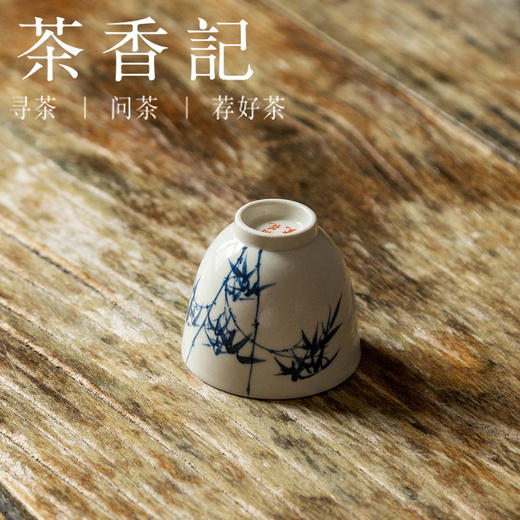 茶香记 景德镇手工青花手绘竹子诗文杯60ml陶瓷茶杯国风手书品杯 商品图3