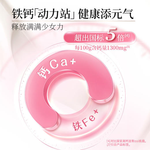 伊利轻慕透明质酸钠妍漾奶粉 商品图4