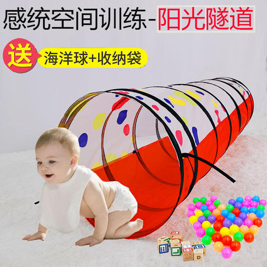 阳光隧道爬行筒幼儿园宝宝感统训练儿童室内外钻山洞玩具帐篷 商品图3