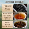 正山堂·黔楚野枞礼盒装特级骏眉红茶两大名山野茶叶送礼150g 商品缩略图4
