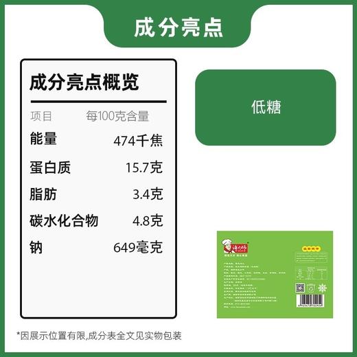 450g 许大师雪花肉丸12个【2E4-16】【湘菜食材】 商品图3