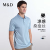 MD名盾男士短袖Polo衫夏季新品桑蚕丝纯色轻薄休闲翻领t恤 商品缩略图0