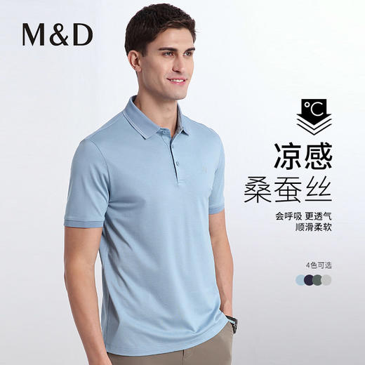 MD名盾男士短袖Polo衫夏季新品桑蚕丝纯色轻薄休闲翻领t恤 商品图0
