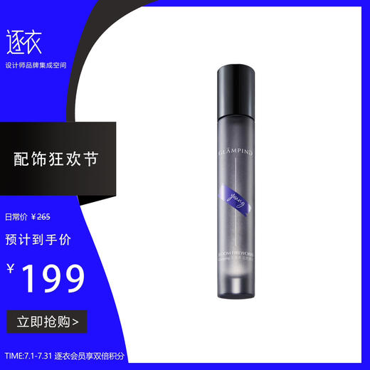 GLAMPING淡香水 商品图0
