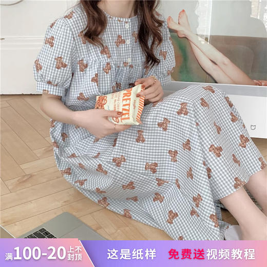 裁缝学苑AS69睡衣纸样女夏季短袖裙子睡裙家居服做衣服的打板样板 商品图0