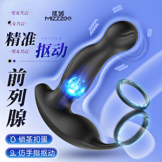 谜姬 扣动二代升级款按摩器 商品图0