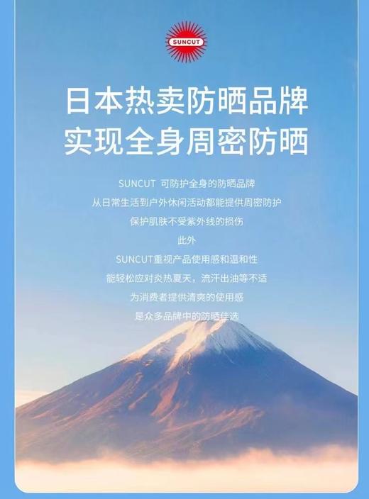 SUNCUT高丝防晒透明喷雾（无香型）300g 商品图2