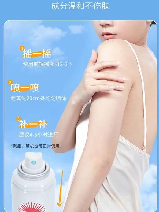 SUNCUT高丝防晒透明喷雾（无香型）300g 商品图1